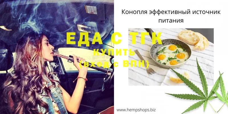 купить   Долгопрудный  Cannafood конопля 