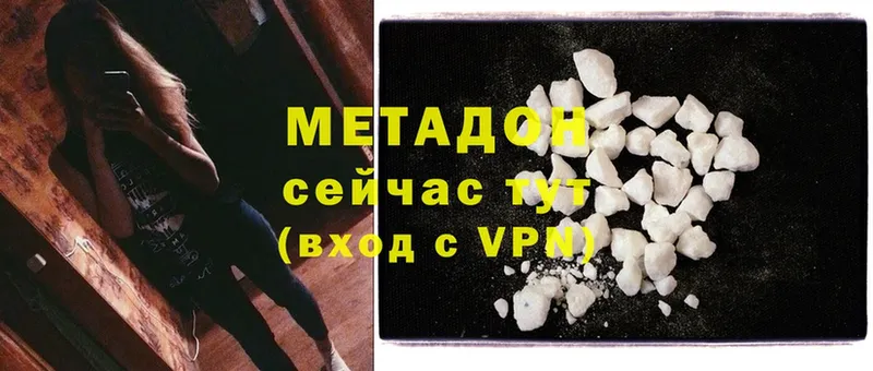 mega ссылки  Долгопрудный  Метадон methadone 